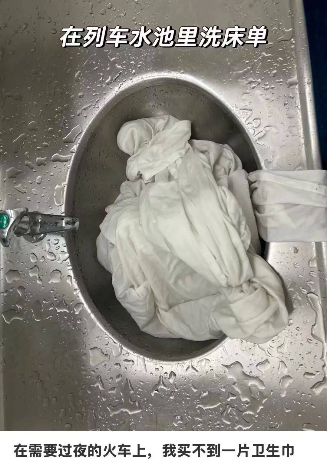 外围买球app十大平台
_女子火车上突来月经弄脏卧铺床单外围买球app十大平台
,列车员要求清洗或赔偿180元,12306客服回应