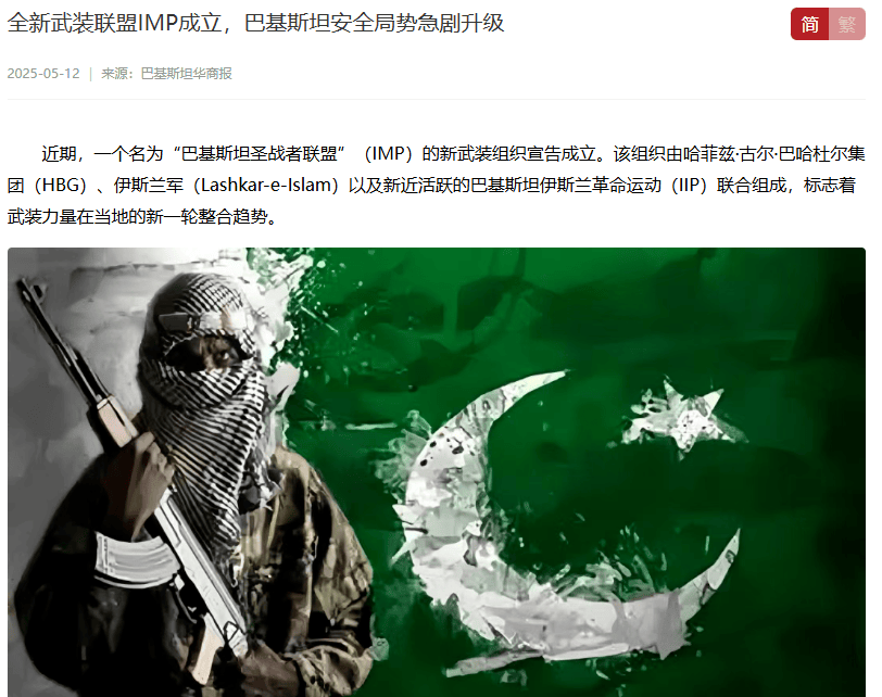 世界盃代理網址_火箭筒砸车窗！俾路支伏击巴基斯坦军警防弹车世界盃代理網址，打一梭子没穿，拉开车门爆头！