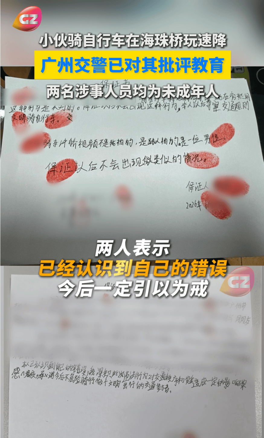 比利时vs伊朗_事发广州海珠桥比利时vs伊朗，两未成年男生骑自行车飞冲下三十多级楼梯，差点撞上骑电瓶车路人，交警：已批评教育