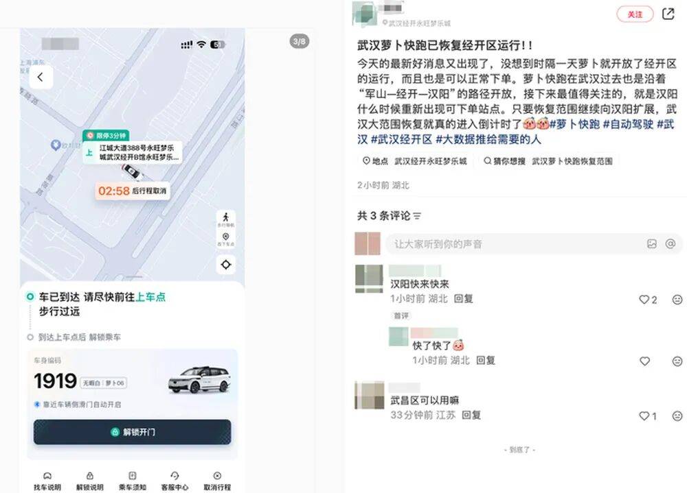 皇冠信用网APP下载_停摆4个月后 “萝卜快跑”在湖北武汉郊区重新接单皇冠信用网APP下载,多名本地用户发帖称重新叫到车
