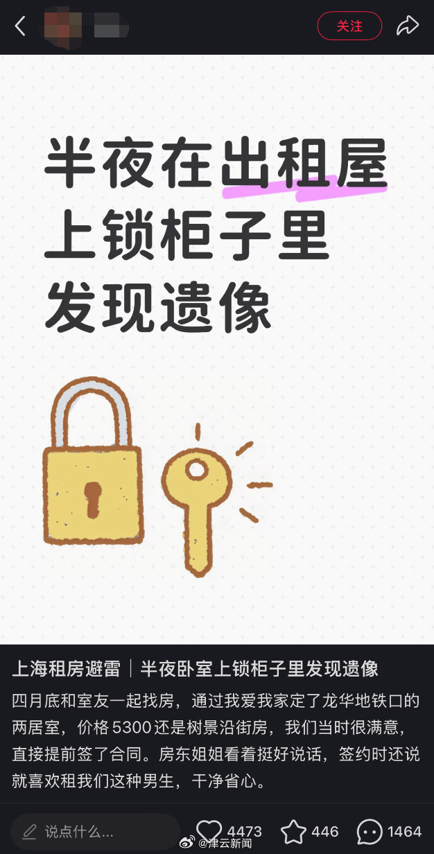 皇冠信用网怎么租_上海一租客深夜在上锁柜中发现遗像皇冠信用网怎么租，当场被吓哭并连夜冒雨搬走；房东退还租金和押金，平台“我爱我家”拒退中介费，租客拟起诉中介