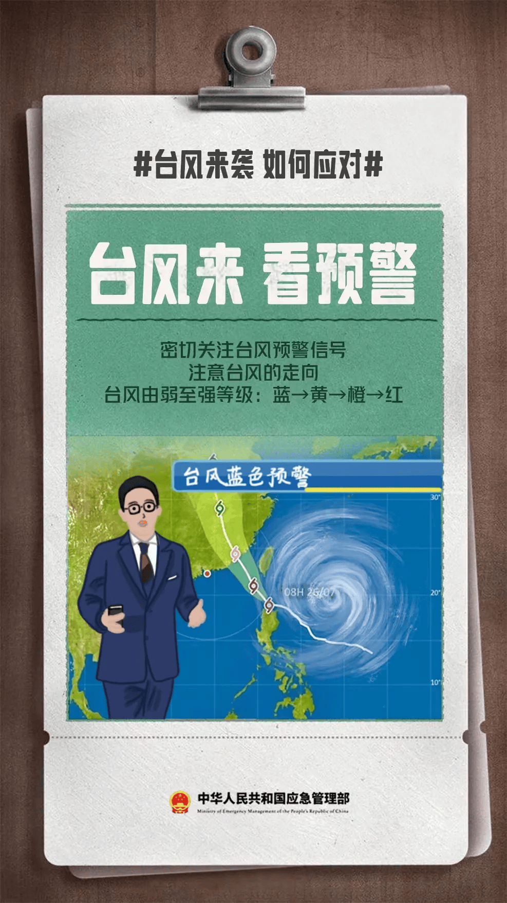 皇冠足球管理平台出租_“白海豚”快速北上皇冠足球管理平台出租,山东今夜至明天中到大雨局部暴雨,台风蓝色预警持续生效