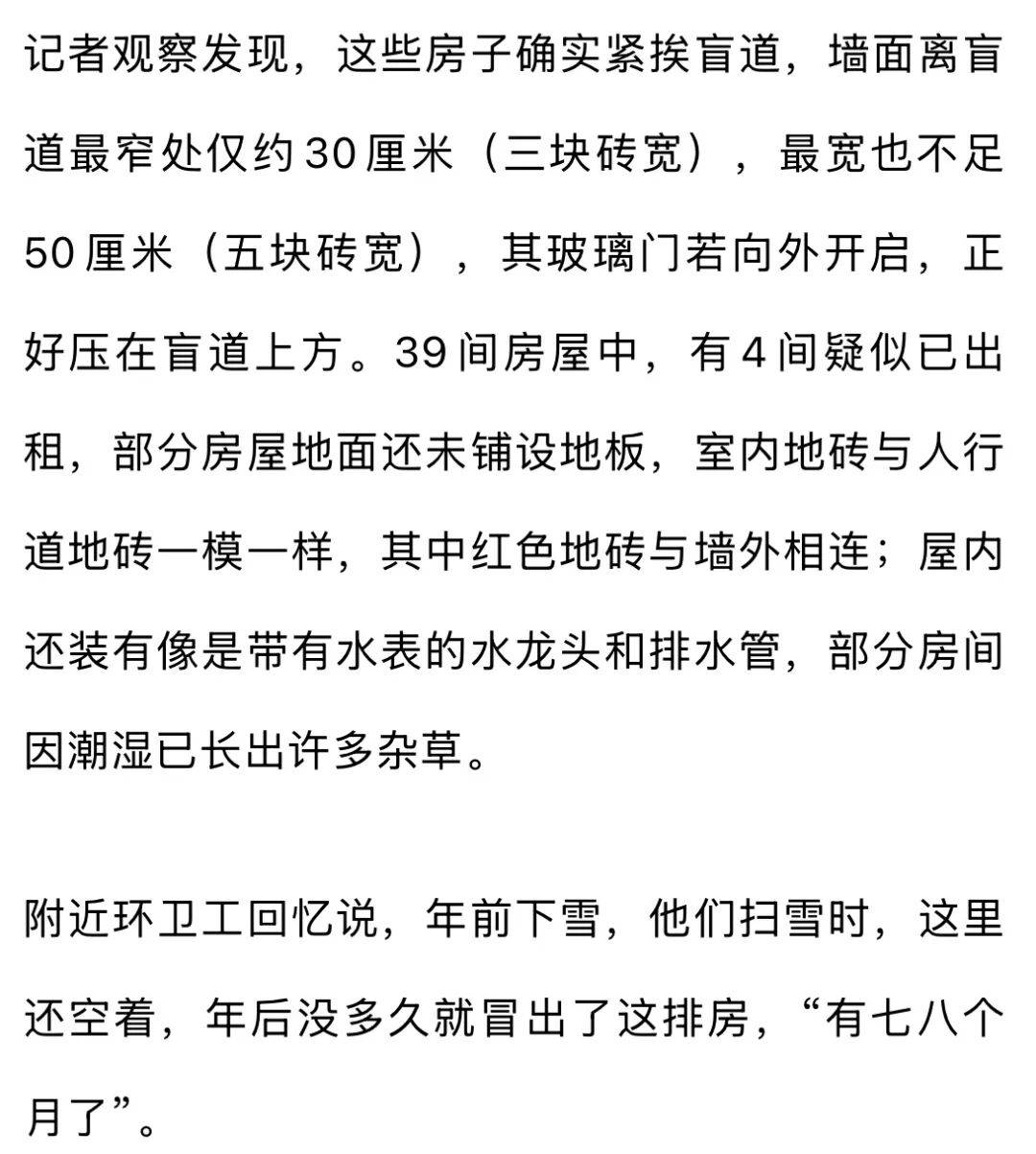 皇冠信用网
_年租金2万元!郑州人行道冒出一排铺面挤占盲道皇冠信用网
,郑州城管:是违建,取证完成会立案处理