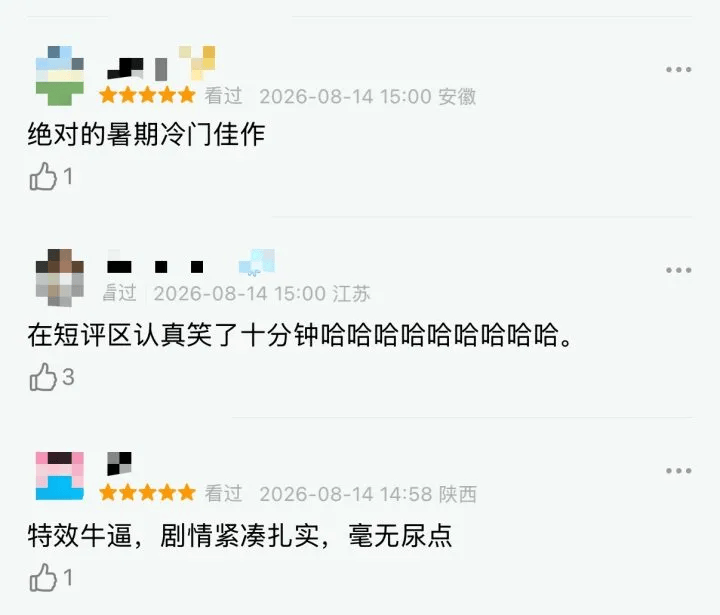 皇冠信用网_电影《牛来》综合票房已超179万皇冠信用网，不少影院显示全部满场，网友：感觉全世界都在陪着这个《牛来》一起胡闹