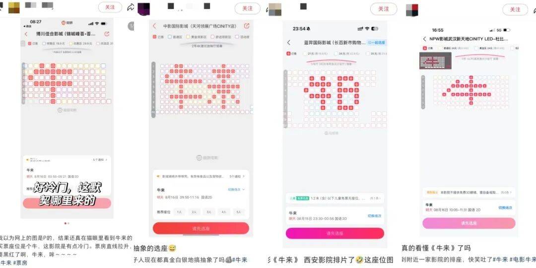 皇冠信用网_电影《牛来》综合票房已超179万皇冠信用网，不少影院显示全部满场，网友：感觉全世界都在陪着这个《牛来》一起胡闹