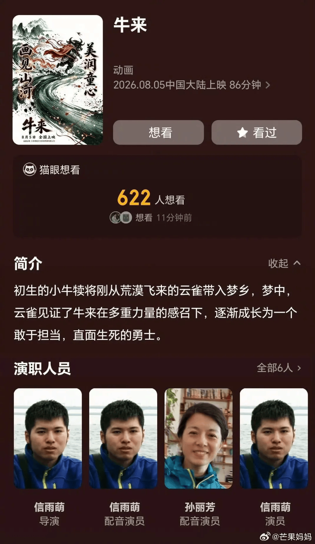 皇冠信用网_电影《牛来》综合票房已超179万皇冠信用网，不少影院显示全部满场，网友：感觉全世界都在陪着这个《牛来》一起胡闹