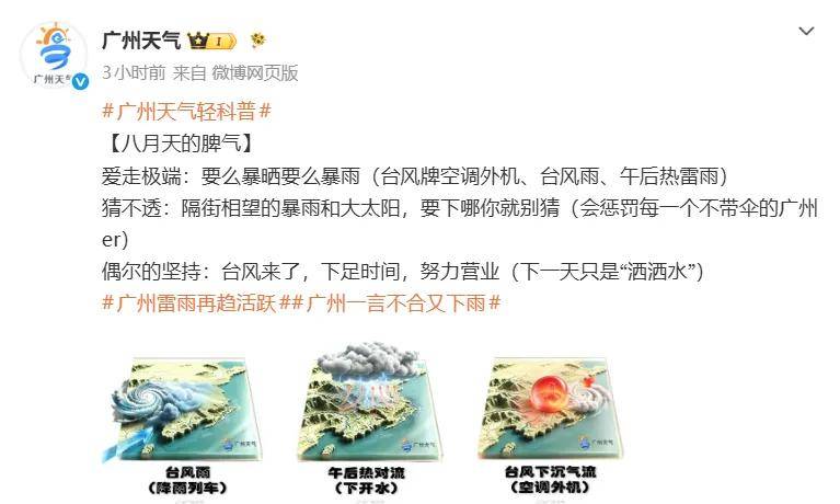 皇冠上下级联系
_知名歌手广州开演唱会皇冠上下级联系
,突然坐地上,称“太热没风,有点晕”!广东天气最新提醒