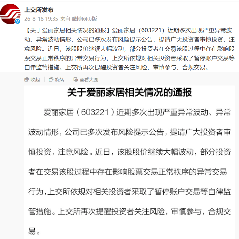 皇冠浮动模式
_今夜!上交所出手皇冠浮动模式
,暂停部分账户交易!涉及13天12板大牛股
