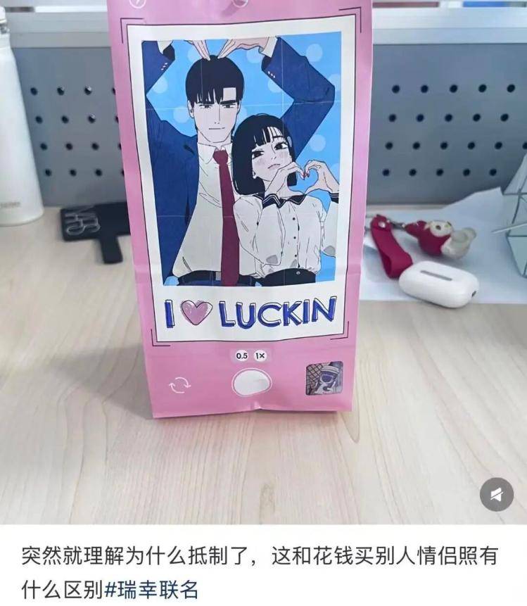 如何申请到皇冠信用_瑞幸七夕联名如何申请到皇冠信用，引争议