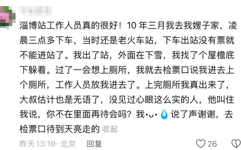 皇冠体育App下载_央视、新华社关注!发生在淄博的这一幕皇冠体育App下载,暖遍全网