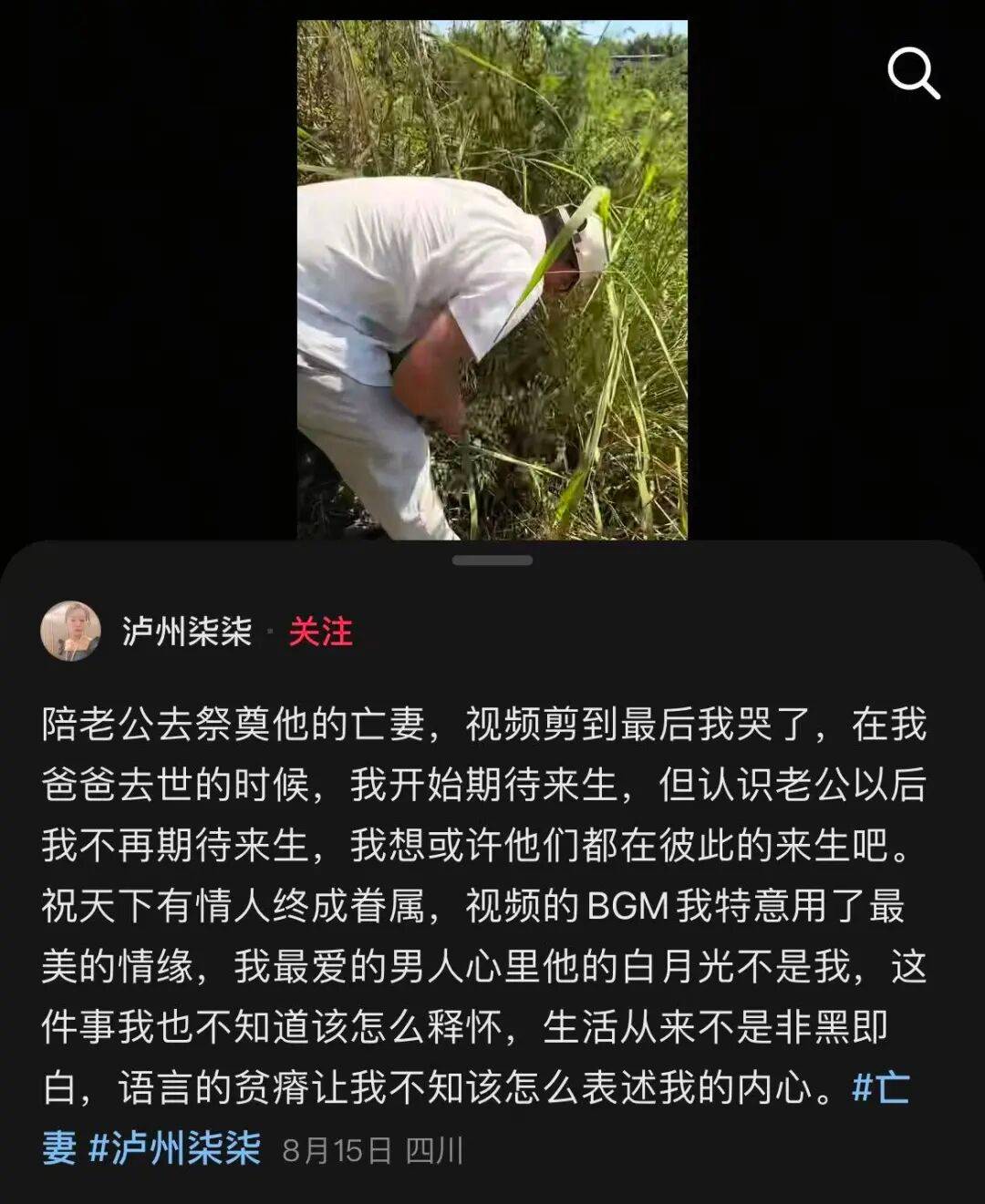 皇冠信用网怎么代理_女子回应连续3年陪丈夫祭奠亡妻:学会尊重皇冠信用网怎么代理,他们有二十多年感情,我觉得亡妻更懂他