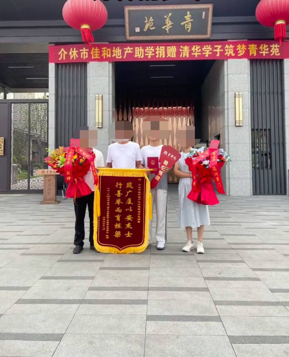 皇冠信用网正网_山西介休一学霸697分考入清华皇冠信用网正网，当地开发商奖励青华苑小区两居室一套