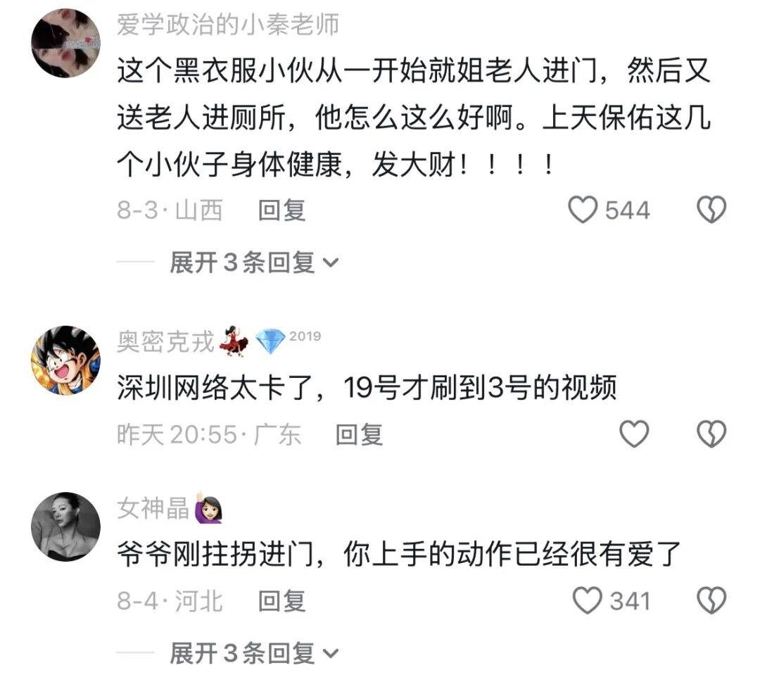 如何申请皇冠信用网_哈尔滨一理发店老板“查岗”竟查出个热搜:老人弄脏厕所执意要赔偿如何申请皇冠信用网,接下来一幕让全网破防……