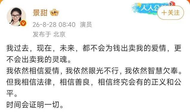 怎么开皇冠信用网_胡锡进：币圈大鳄“毁容”景甜怎么开皇冠信用网，丝滑小作文藏满毒箭