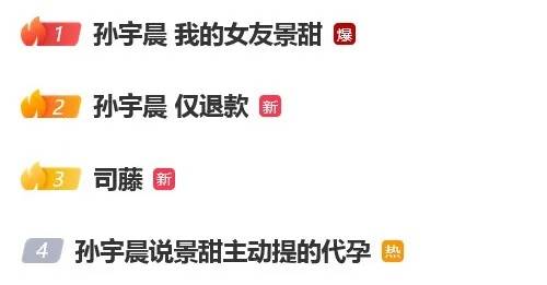 信用网皇冠申请注册_孙宇晨再发长文：惊扰景甜非我本意信用网皇冠申请注册，希望她好，这是普通的民事财产纠纷，我尊重法院