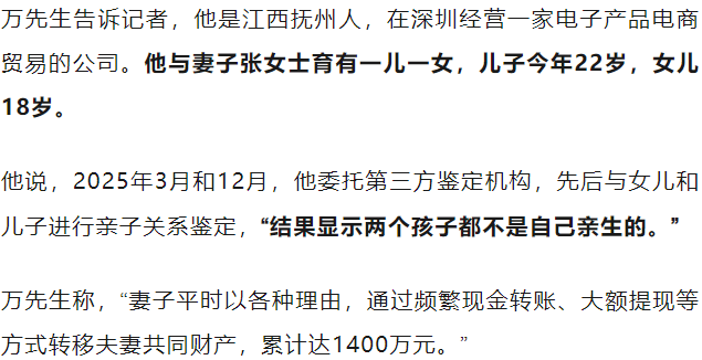 nba无加时最高比分_广东一男子称“儿女均非亲生nba无加时最高比分,妻子婚内转移1400万元,还提起离婚诉讼要分割公司财产”;妻子:这些流水支出都是生活和工作的必要支出