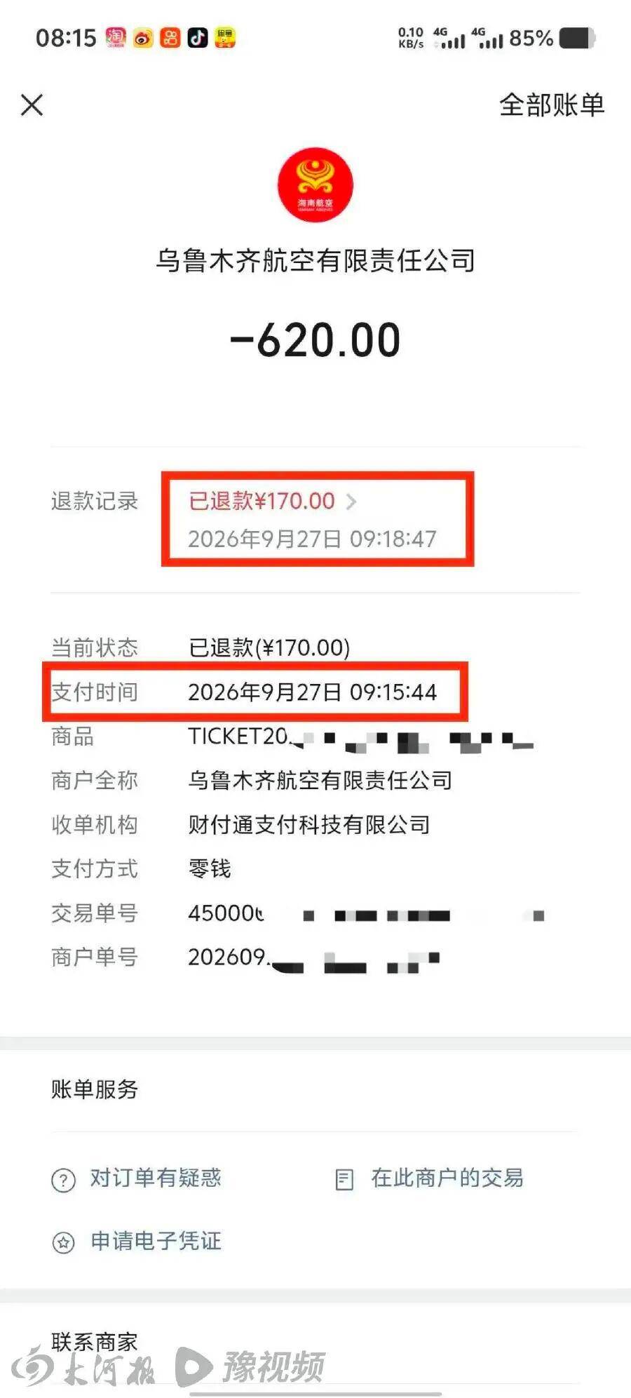 世界杯皇冠信用平台_男子错订机票3分钟内申请退款被扣90%手续费世界杯皇冠信用平台，多次申请“全额退票”被拒