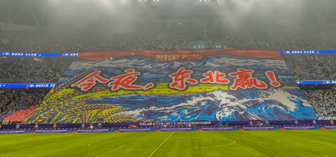 皇冠信用网怎么代理_长春皇冠信用网怎么代理，夺冠！首届东北超收官，八座城都是好样的