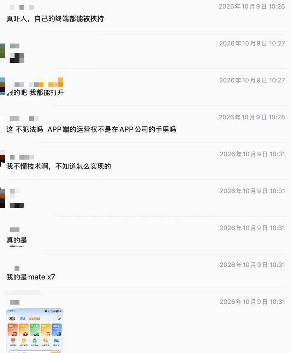 皇冠信用网_华为手机已“屏蔽”懂车帝尊界踏板相关视频皇冠信用网？记者实测：懂车帝鸿蒙版暂未接通抖音视频播放功能｜大鱼财经