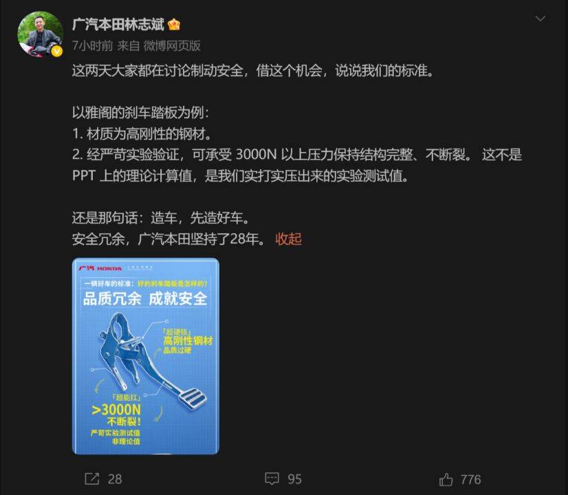 皇冠信用网正网_“尊界V800踏板支架断裂”事件追踪:门店销售称客流少了但无人退车皇冠信用网正网,专家建议排查供应商、检测与安装环节,“免费升级”方案细节仍待明确