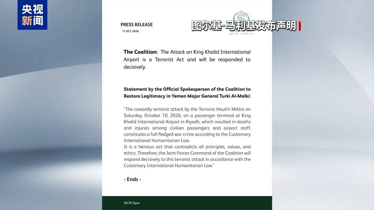 怎么开通皇冠信用网盘口_胡塞武装称已“关闭利雅得机场”
