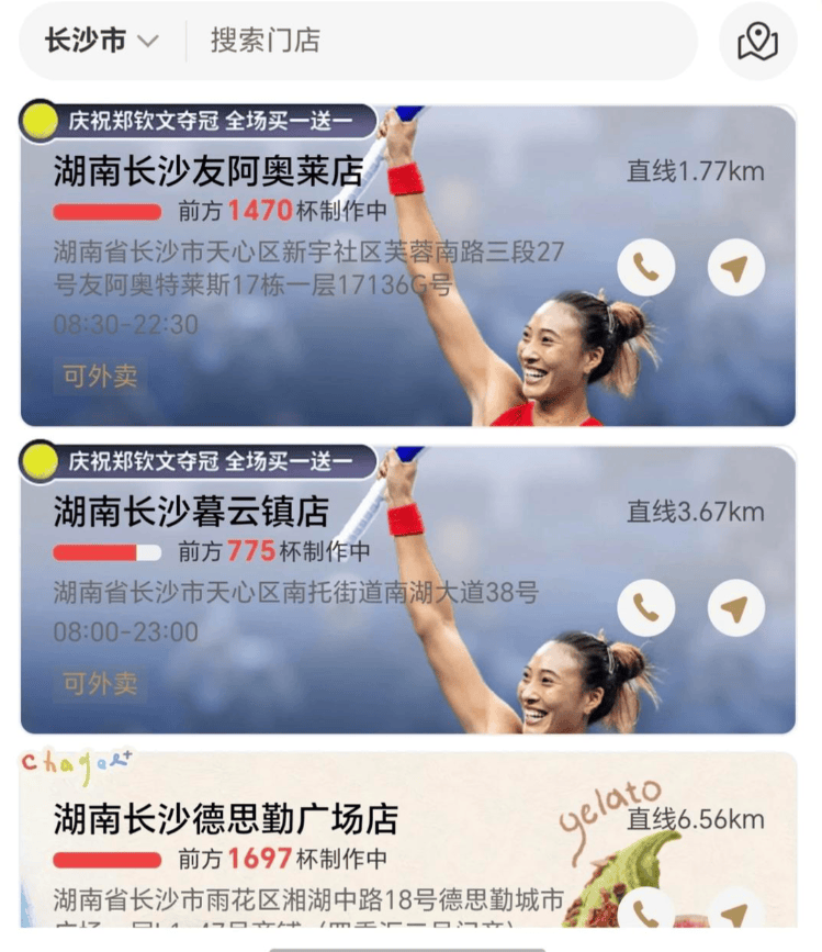 皇冠信用网在哪里开通_霸王茶姬将发放1350万元奖励员工;“郑钦文夺冠买一送一”活动爆单皇冠信用网在哪里开通,有店员称接通知加班到晚11点,不少订单等待过久取消