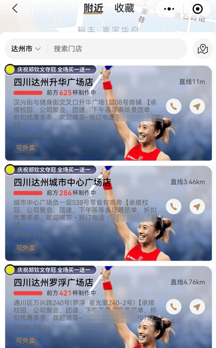 皇冠信用网在哪里开通_霸王茶姬将发放1350万元奖励员工;“郑钦文夺冠买一送一”活动爆单皇冠信用网在哪里开通,有店员称接通知加班到晚11点,不少订单等待过久取消