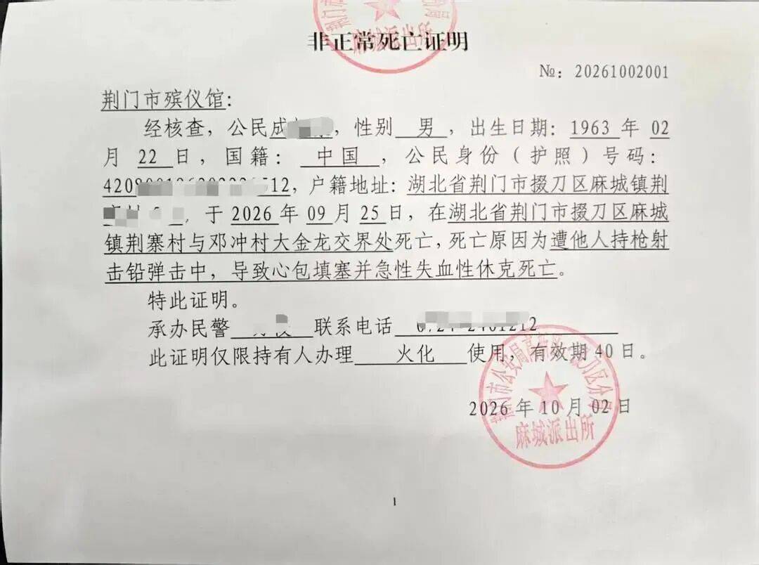 皇冠信用网账号申请_湖北六旬老人凌晨下地遭气枪击中身亡皇冠信用网账号申请，男子自首：误将老人当成猎物；家属：当天是中秋节，老人原本要与女儿们团聚；警方：正在调查处理