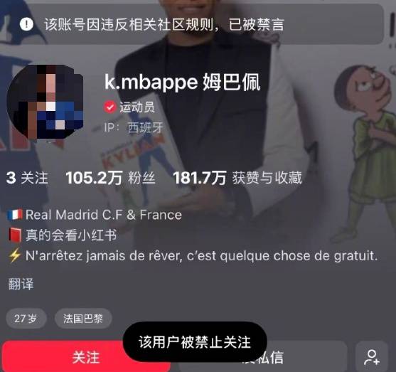 世界杯代理平台有哪些 _西甲官方：为姆巴佩言论深表遗憾世界杯代理平台有哪些 ，代表西甲向中国人民致歉