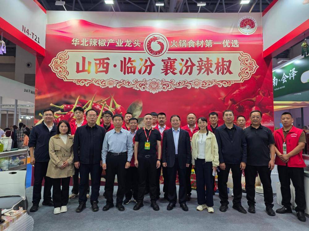 世界杯投注是哪个网站
_山西临汾:襄汾辣椒亮相第11届中国(重庆)火锅产业博览会